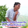 Sadi Ko Pallu Latago Ho Lele Adhar Hathan me